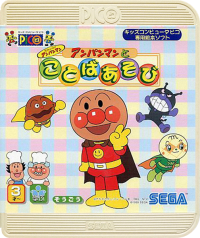 Soreike! Anpanman: Anpanman To Kotoba Asobi JP Sega Pico JP box art